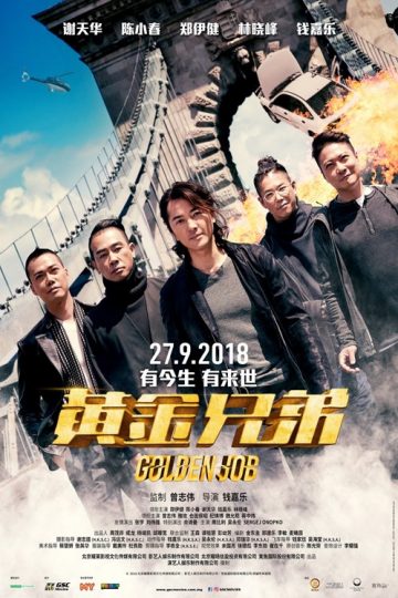 Golden_Job_Keyart_v6_500