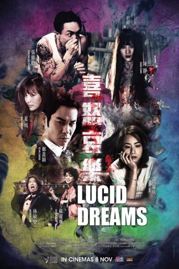 Lucid_Dreams_KeyArt_500