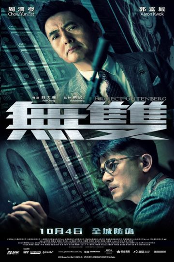 Project_Gutenberg_KeyartV4_500