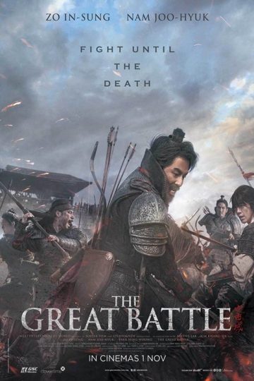 The_Great_Battle_KeyArt_500