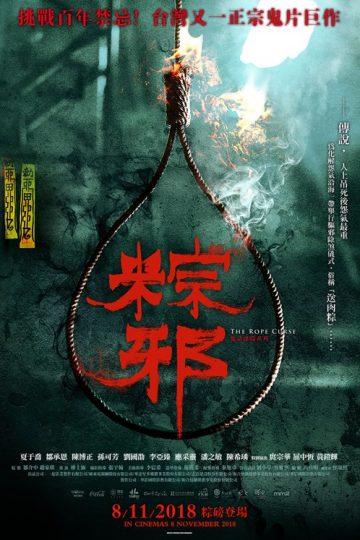 The_Rope_Curse_Keyart_500