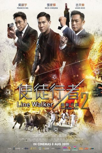 Line_Walker_2_Invisible_Spy_v2_Keyart_500