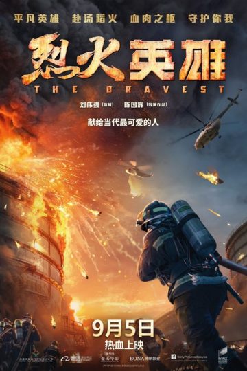 The_Bravest_Keyart_500