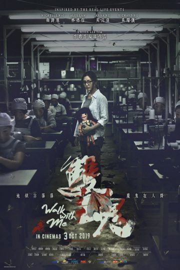 Walk_With_Me_Keyart_500