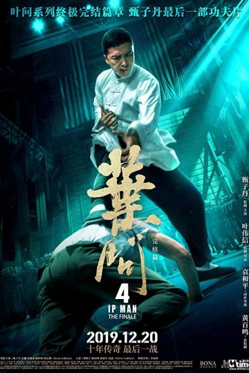 ip man 4 poster