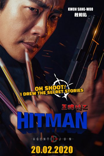 Singapore-Hitman_Teaser-Poster-2-Ins-Poster-2