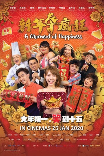 a momment of happiness poster