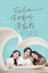 do you love me as i love you movieMotion poster