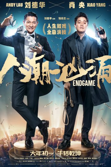 Andy Lau Endgame Poster – movieMotion