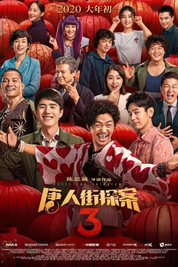 Detective Chinatown 3 Poster – movieMotion