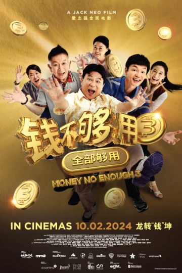240116_MoneyNoEnough3_big