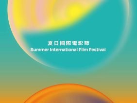 SummerIFF2024_KeyVisual