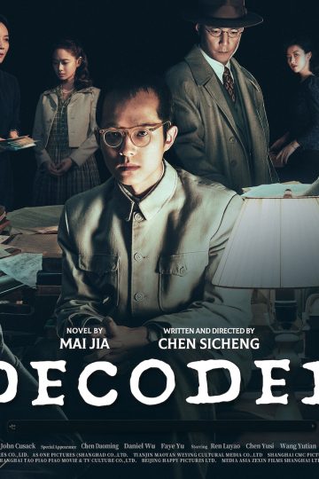 decoded eng