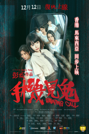 241209_HauntingCall_big