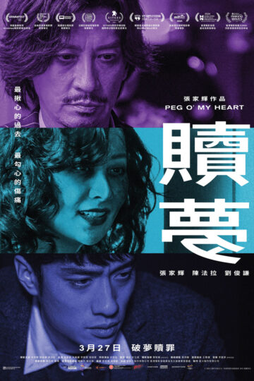 Peg O’ My Heart (1)