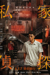 moviemotion – behind the shadows (1)