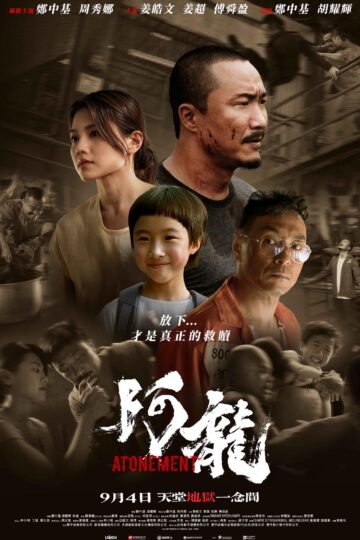 Atonement movieMotion (1)