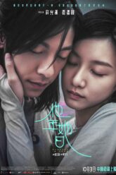 Measure in love (1)