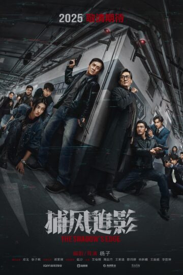 Shadow’s Edge (1)