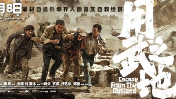 escape from the outland (1)