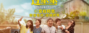 unexpected family (2)