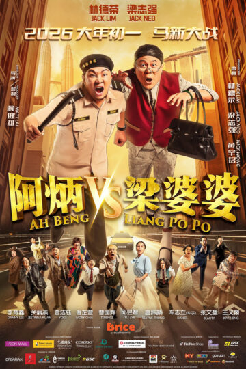 Ah Beng vs Liang Po PO-3