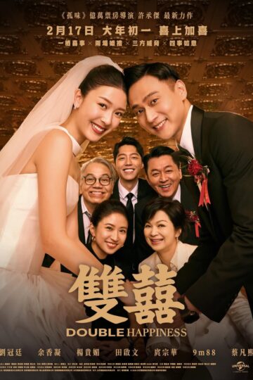 double happiness (2)