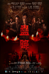 kong-tao-moviemotion-poster