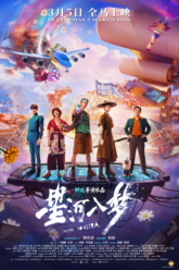 per-aspera-ad-astra-moviemotion