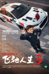 pegasus-3-moviemotion-poster