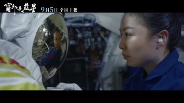 shen-zhou-13-moviemotion-banner