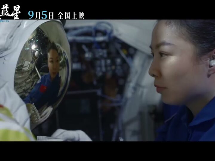 shen-zhou-13-moviemotion-banner